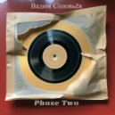 Вадим Соловьёв - Phase Two