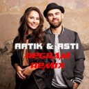 Artik & Asti - Грустный дэнс