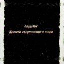 ЗвукоКот - Ритму ломаному (prod. DJ Bionicl, два слова)