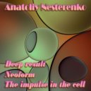 Anatoliy Nesterenko - The impulse in the cell ()