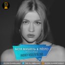 Моя Мишель & Tiesto - Зима в сердце (Andrey Kiselev Blend 2024)