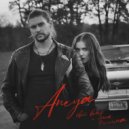 ANEYA - Твой ветер и моя тишина (Radio edit)