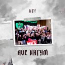 ИГН - AVE ИНГУМ (Slowed & Reverb Remix by EDOKOFF)