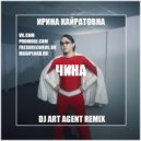 Ирина Кайратовна - Чина (DJ ART AGENT RADIO EDIT)