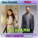 PIZZA, Елена Темникова - По краям (Nexa Nembus Remix)