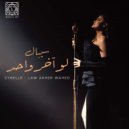 Cybelle - Law Akher Wahed (Original Mix)