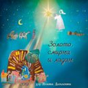 Хор Иоанна Дамаскина - Пришло Христово Рождество ()