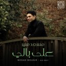 Mosad Mounir - Ala Baly (Original Mix)