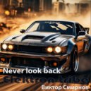 Elektron tribe,Viktor Smirnov - Never look back (Original Mix)