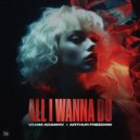 Vadim Adamov, Arthur Freedom - All I Wanna Do (Extended Mix)