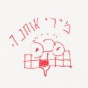 מירי אוחנה - זה לא משנה ()