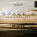Boris Brejcha - SpaceX (DJ Grom Atmo Remix)