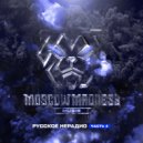 Overcore - Что ты делал в 17 лет ()