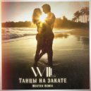 Will & Mosteo - Танцы на закате (Mosteo Remix)