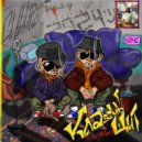 Migo & Sideshow - КПВД ()