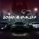 Bandilen - Гонки на улицах (Original Mix)