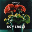 Somerset - Прятки (Original Mix)