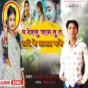 Dharmendra Dhadkan - Dha Dehlu Jaan Tu Ta Sabhe Ke Tabah Kake (Original Mix)