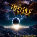 МиШоК ПАЦАН - ИНТРО ()