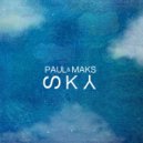 Paul & Maks - Sky (Original Mix)
