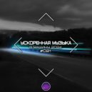 Qwizar Wols - Trap Dance (Speed Up Remix)