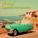 Yu-Ron - Хорошее настроение ()