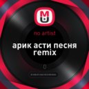 Artik & Asti, Nick Riin - Nobody Like You (DJ VEI Remix)