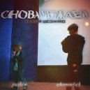 Gushin & chernov1ch - Снова уезжаю ()