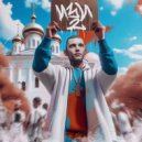 ВАСЯ КУЛИГАН & kirim [ПР42] - Жизнь в Иисусе ()