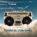 Dj Baev - Dance 2024 (Mix)