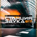 DJ OLMEGA & Manjestic - #СтанцияЗвука 017 (MegaMix ЮFM)