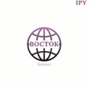 IPY - ВОСТОК forever ()