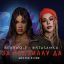Instasamka x Bearwolf - За Годзиллу Да (Mosteo Blend) (Extended)