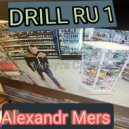 Alexandr Mers - ДЕТИ НЕ ПРИЧЁМ ()