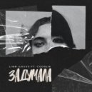 Limb Ilexxx & Cooslw - Задумала ()