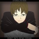 eternalpainnn - может быть когда-нибудь ()