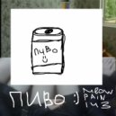 meowpain143 - солнышко ()