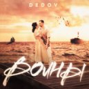 DEDOV - Волны ()