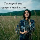 Mr KEF - Бесконечная весна ()