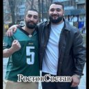 NIKO & Young G - РостовСостав ()