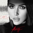 Алсу - Я учусь не бояться (eTyson Remix)